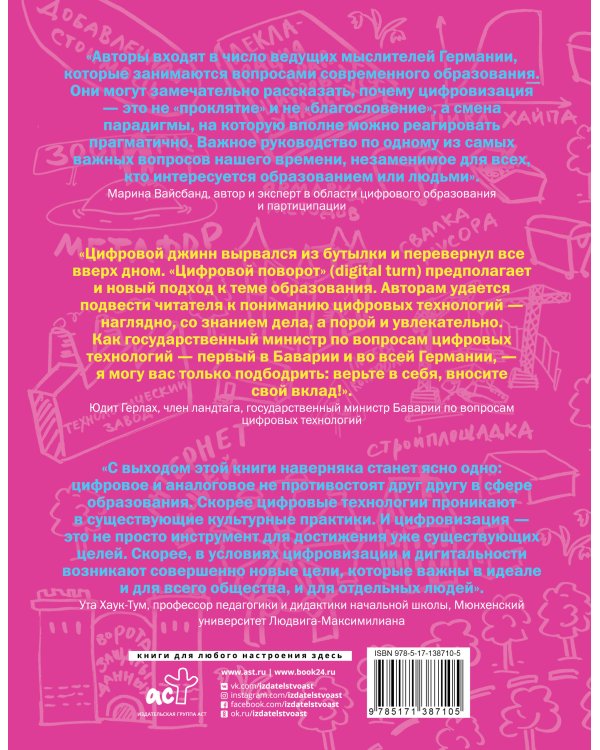 Навигатор по цифровому образованию