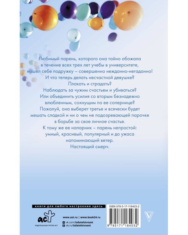 Мой идеальный смерч