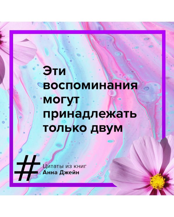 Мой идеальный смерч