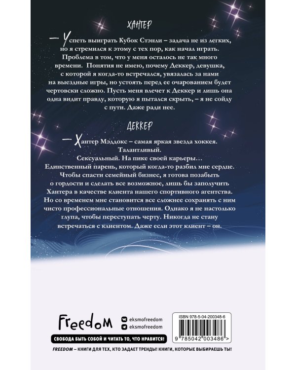 Трудно отпустить (#1)