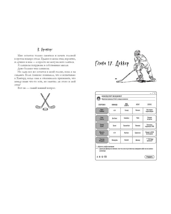 Трудно отпустить (#1)