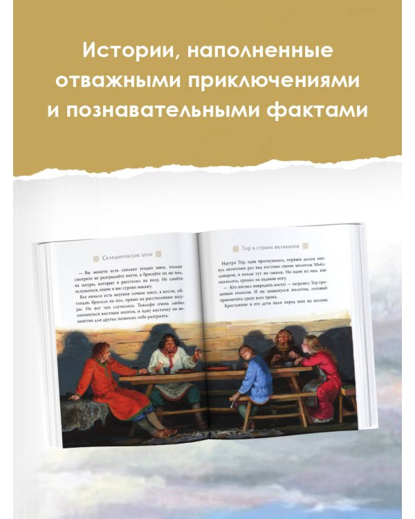 Боги и герои