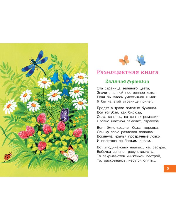 Вот какой рассеянный