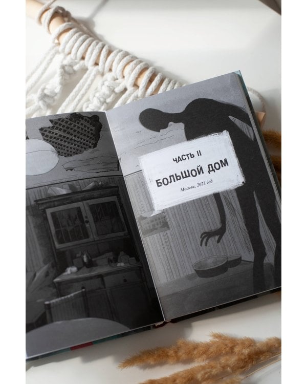 Колдун с Неглинки