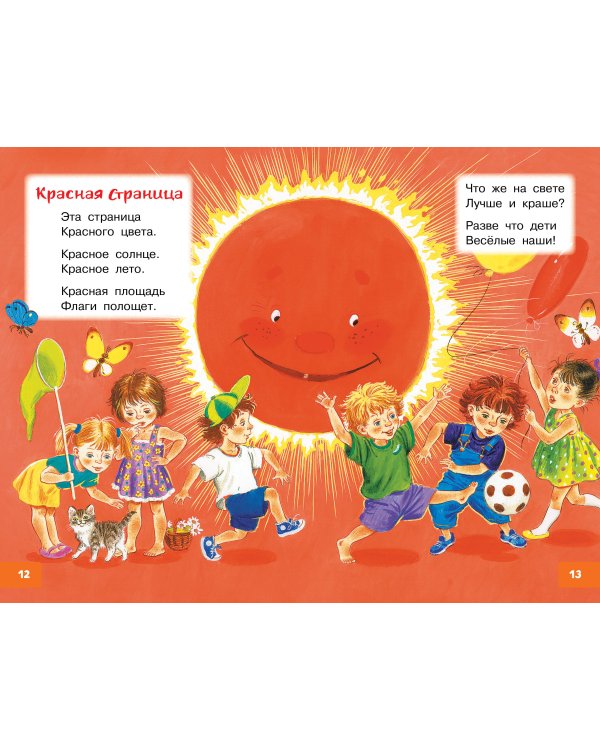 Вот какой рассеянный