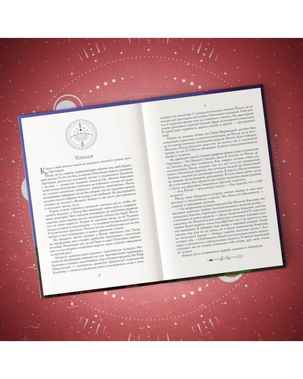 Ментор черного паука