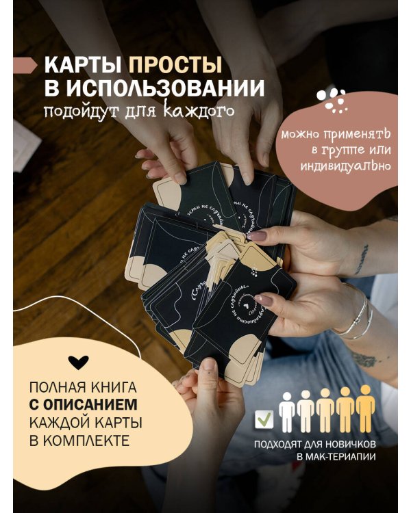 Ассоциативные карты. Пробуждение интуиции. Случайности не случайны