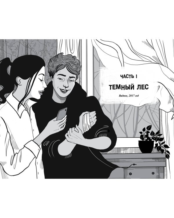 Колдун с Неглинки