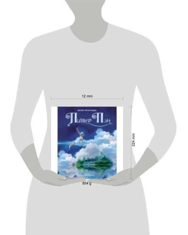 100 ЛУЧШИХ КНИГ. Питер Пэн