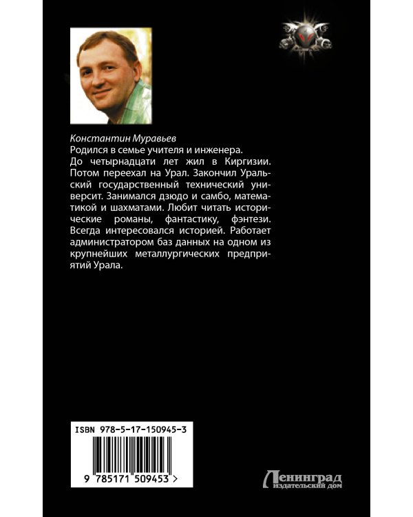 Незримый союзник