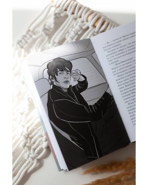 Колдун с Неглинки