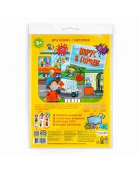 Игра-ходилка с викториной. Вирус в городе. 42х29,7 см. ГЕОДОМ