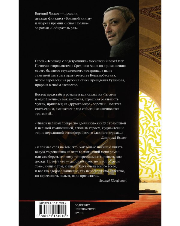 Перевод с подстрочника