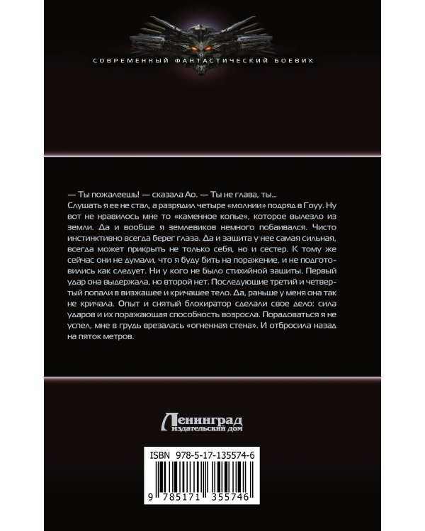 Иностранец. Друзья и враги