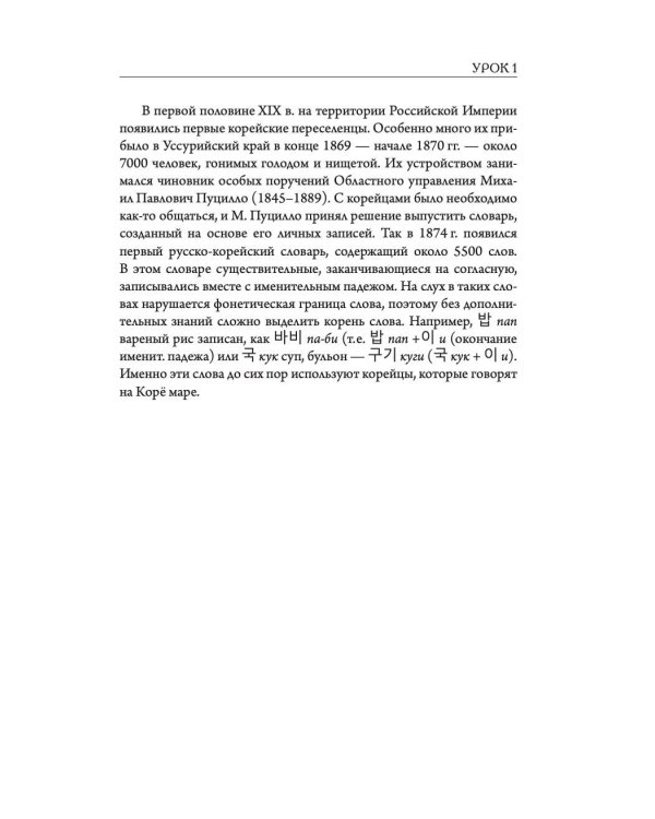 Корейский с нуля