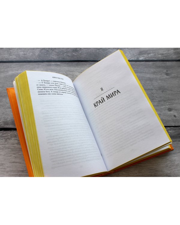 И меркнет свет (#3)