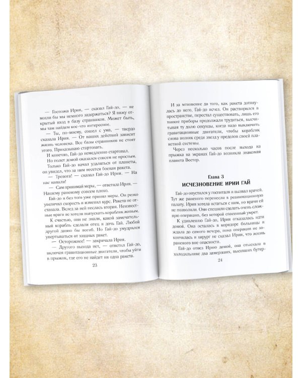 Путешествия Алисы Селезневой