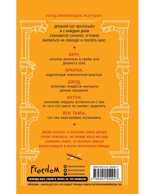 И меркнет свет (#3)