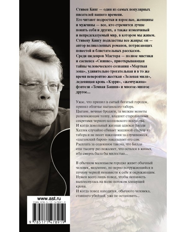 Худеющий. Дорожные работы