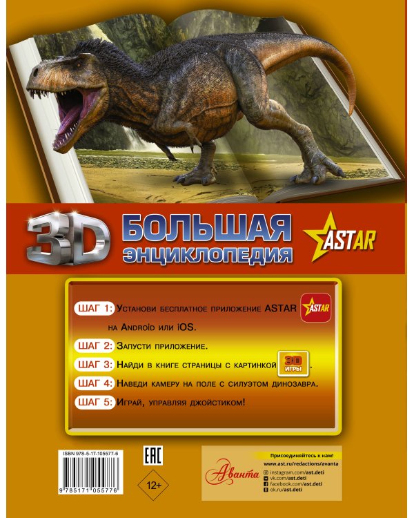 Все о динозаврах