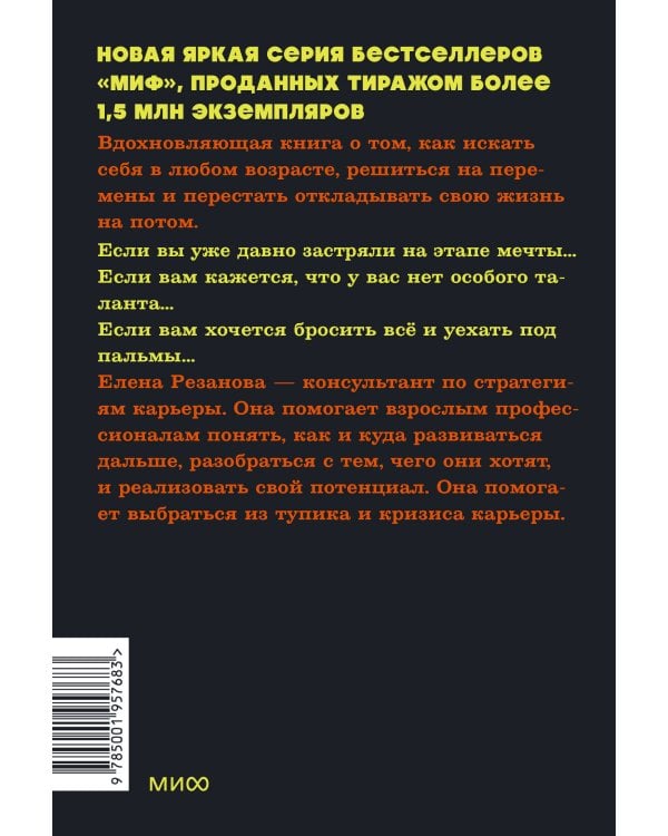 Никогда-нибудь. Как выйти из тупика и найти себя. NEON Pocketbooks