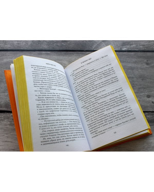 И меркнет свет (#3)