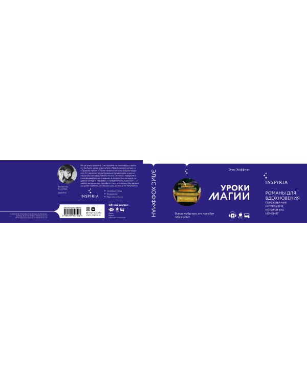 Уроки магии