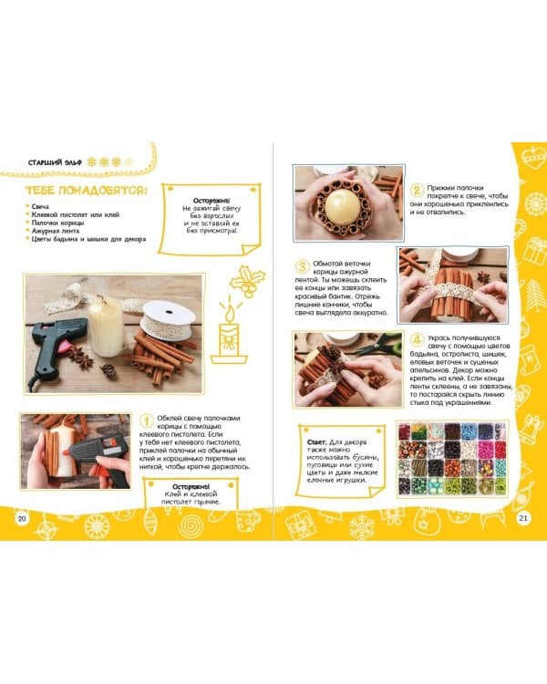 Настольная книга новогоднего настроения