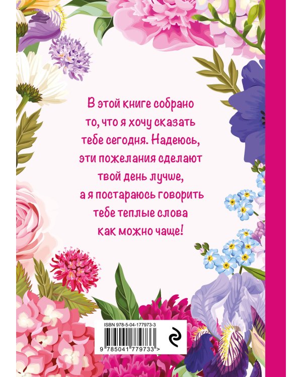 Моей любимой и самой лучшей бабушке на свете!