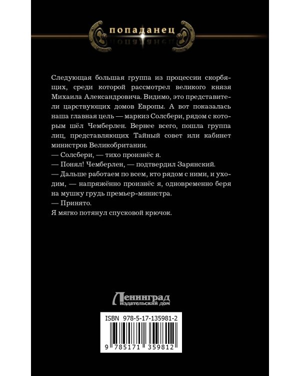 Ермак. Отряд