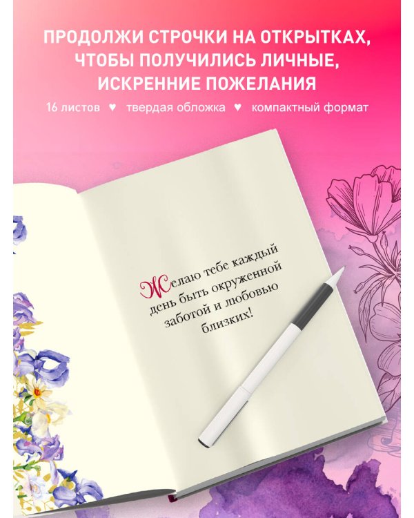 Моей любимой и самой лучшей бабушке на свете!