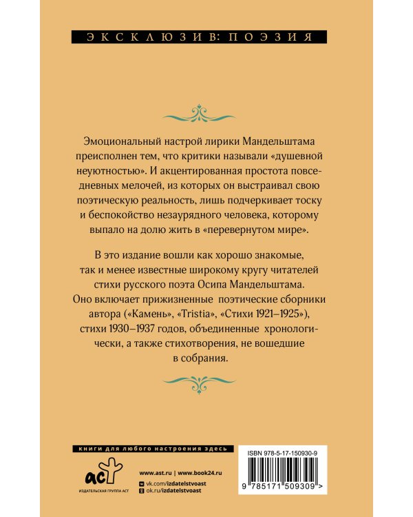 Нежнее нежного лицо твое...