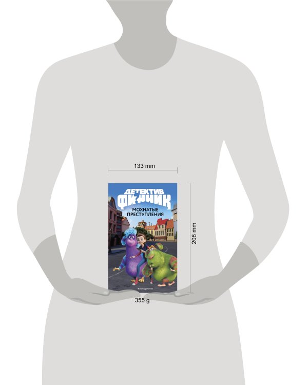 Детектив Финник. Мохнатые преступления