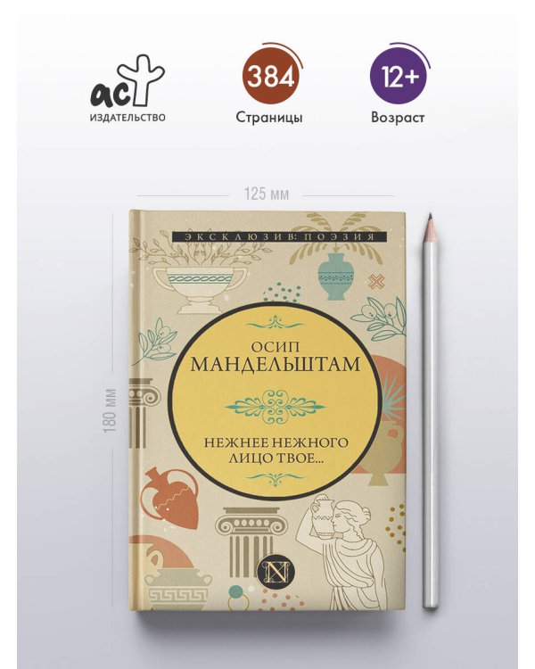 Нежнее нежного лицо твое...