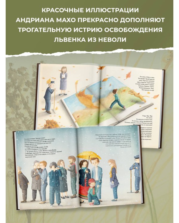 Меня зовут Свобода