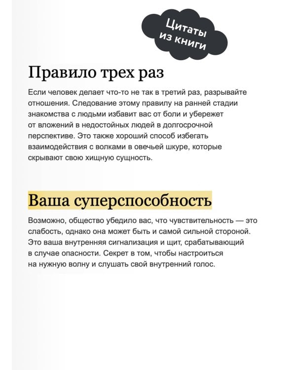 Токсичные люди. Как защититься от нарциссов, газлайтеров и других манипуляторов. NEON Pocketbooks