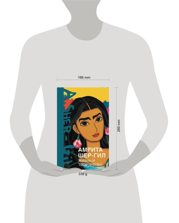 Амрита Шер-Гил. Жизнь и творчество