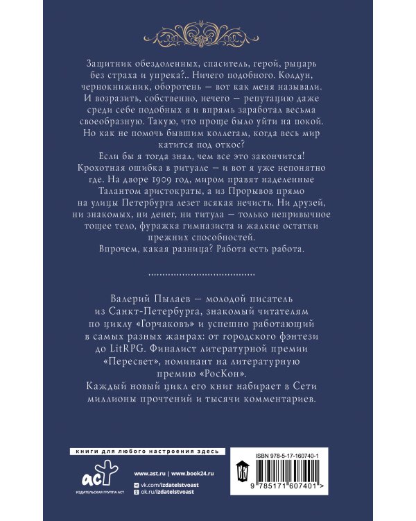 Волков. Гимназия №6