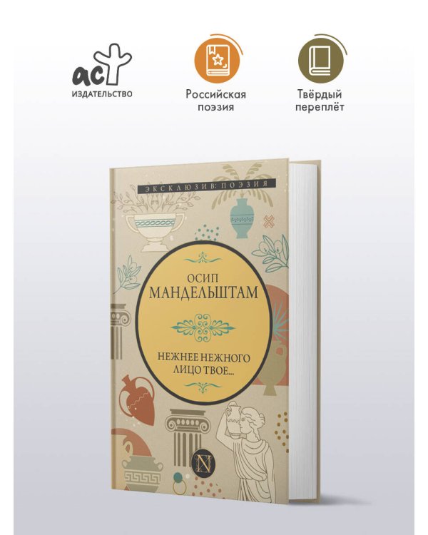 Нежнее нежного лицо твое...