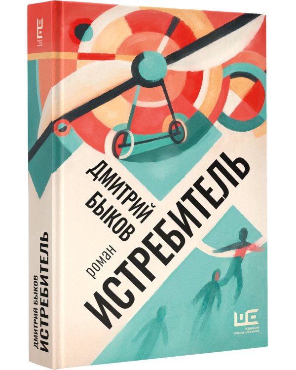 Истребитель