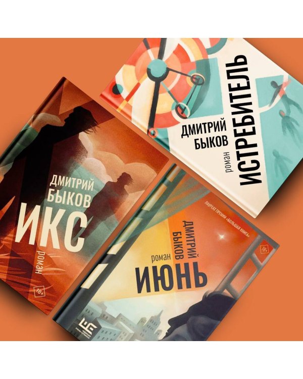 Истребитель