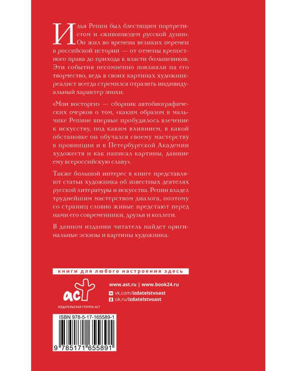 Мои восторги