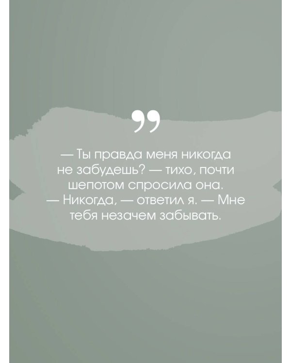 Норвежский лес