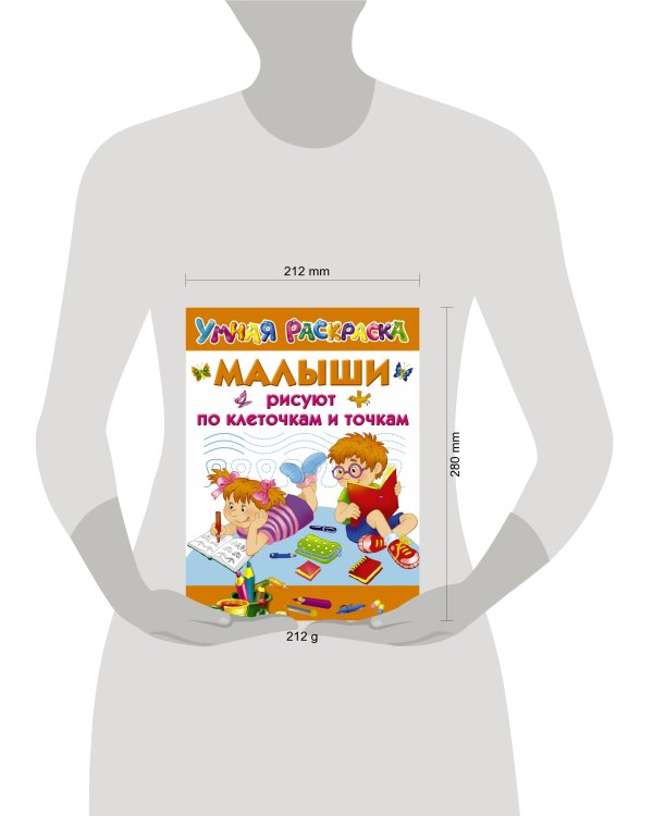 Малыши рисуют по клеточкам и точкам