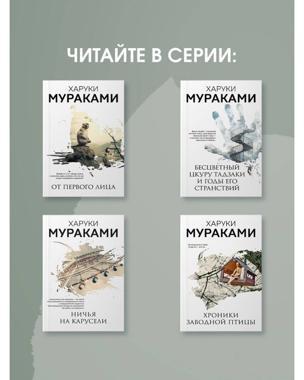 Норвежский лес