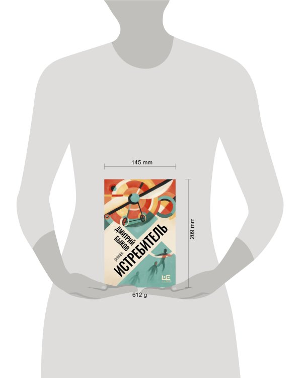 Истребитель