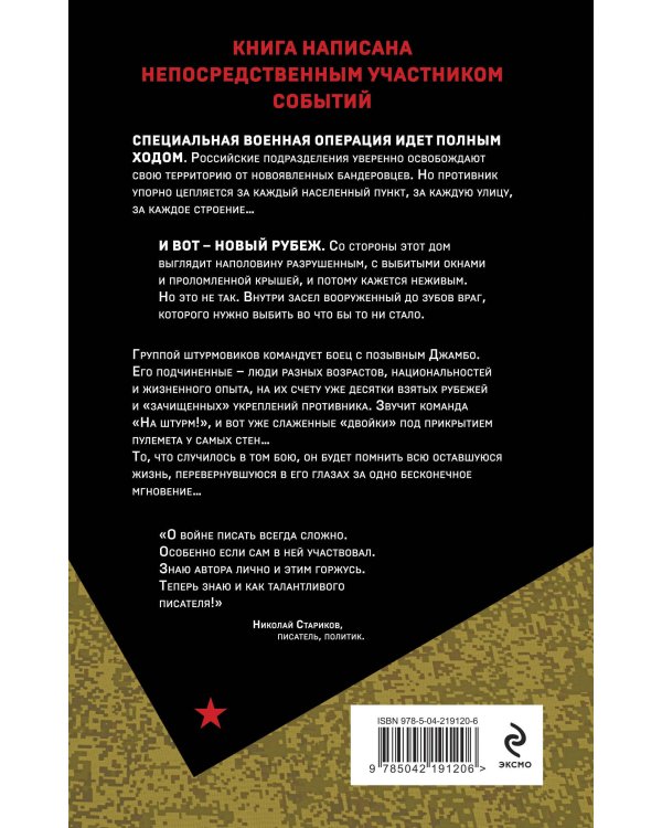 Будни фронтового автобуса