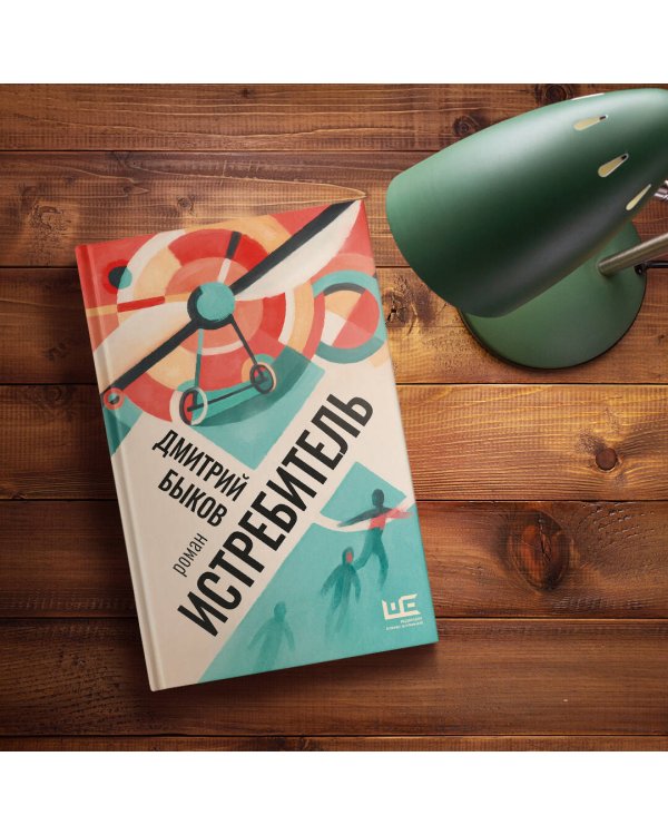 Истребитель