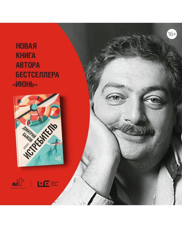 Истребитель