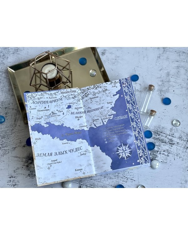 Эхо Миштар. Север и юг